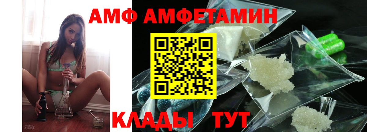 АМФ 98% Верхняя Пышма