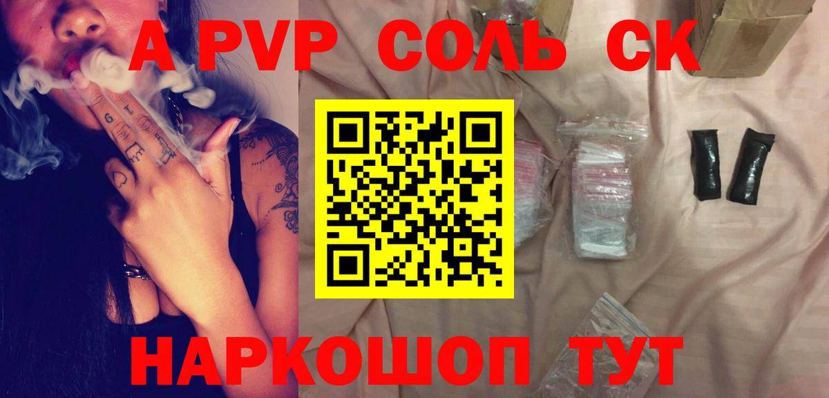 A PVP мука  Вход с VPN  APVP  Верхняя Пышма  А ПВП Crystall 