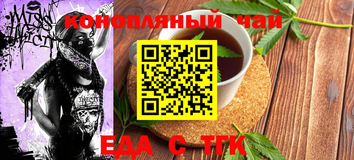 Cannafood конопля  Вход с VPN  Верхняя Пышма 
