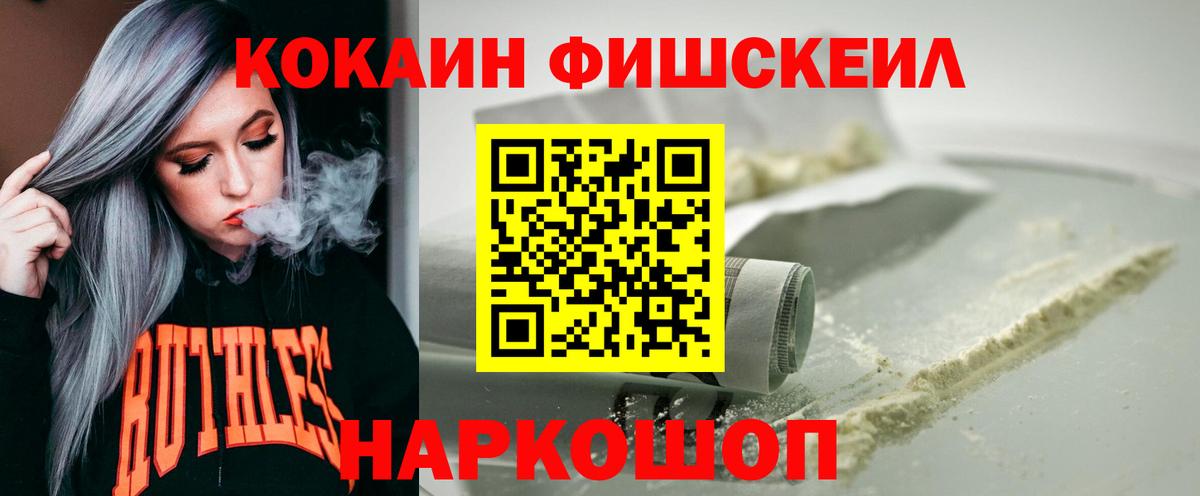 Верхняя Пышма  Cocaine 97%  Вход с VPN  Кокаин  КОКАИН FishScale 