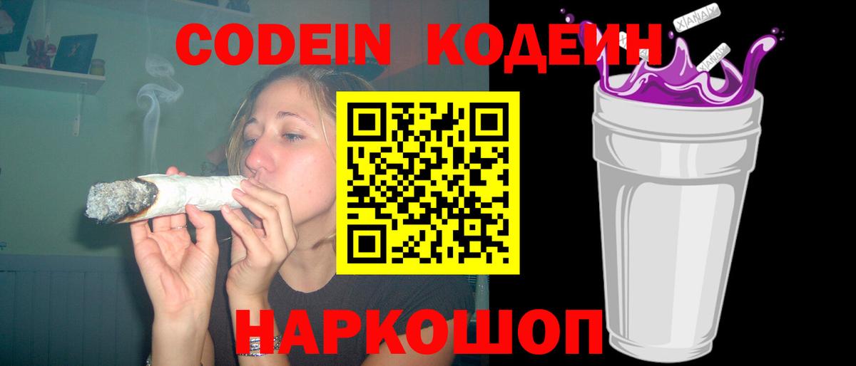 Кодеиновый сироп Lean напиток Lean (лин)  Вход с VPN  Верхняя Пышма 