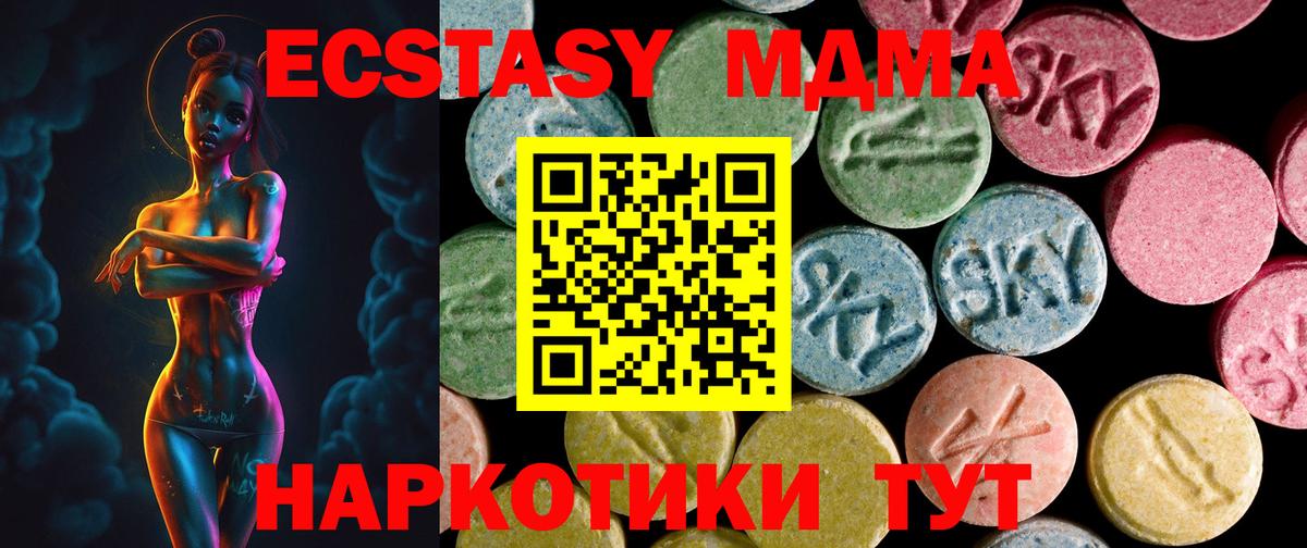 Верхняя Пышма  ЭКСТАЗИ 250 мг  Вход с VPN  ЭКСТАЗИ  блэк спрут рабочий сайт  Ecstasy диски 