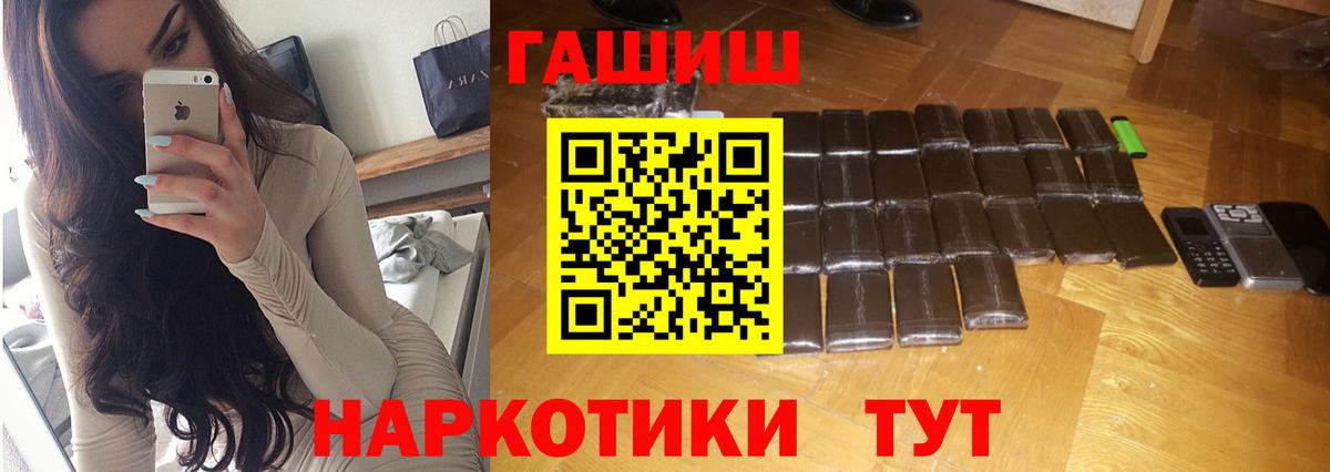 ГАШИШ VHQ  ГАШИШ Premium  Вход с VPN  Верхняя Пышма 