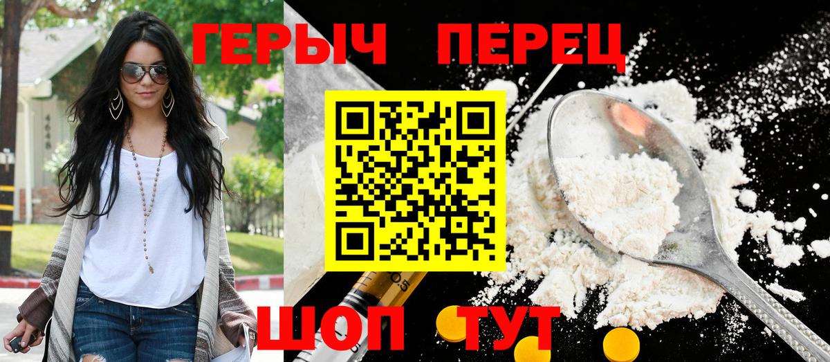 Героин белый  Вход с VPN  ГЕРОИН  Верхняя Пышма 