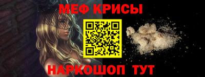 MESCALINE Апшеронск