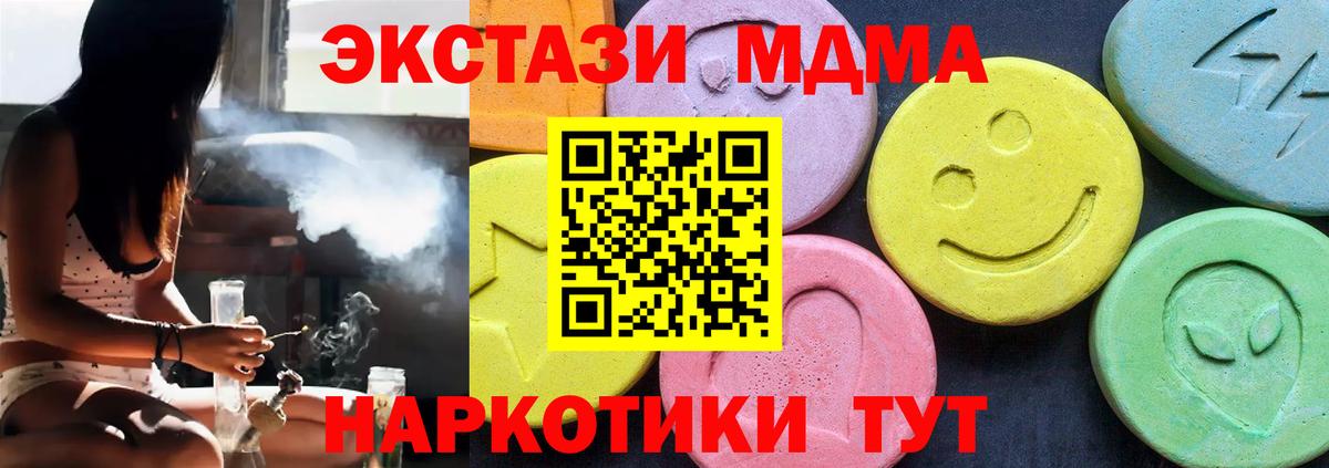 MDMA кристаллы  Вход с VPN  МДМА  MDMA Molly  Верхняя Пышма 
