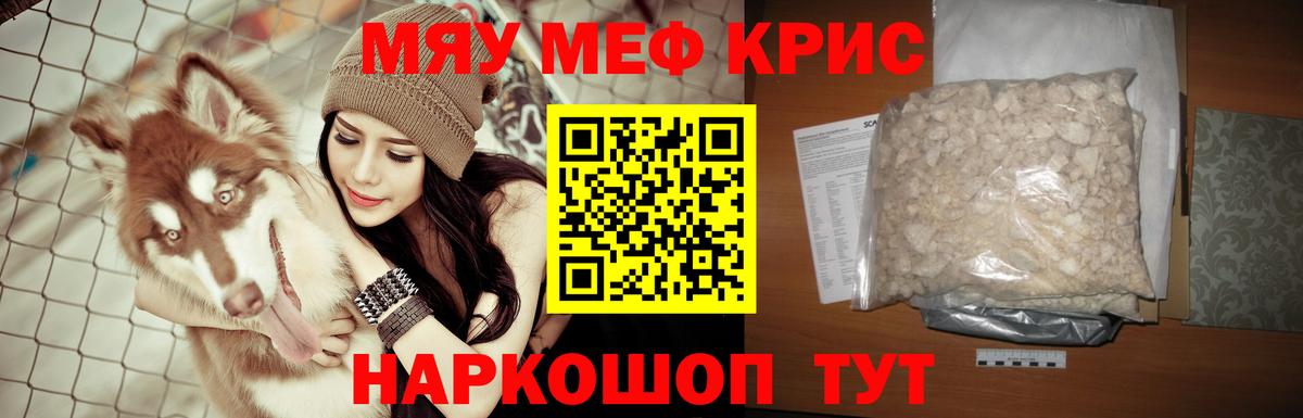 Меф мука  МЕФ  Мефедрон кристаллы  Верхняя Пышма  Вход с VPN  Мефедрон 