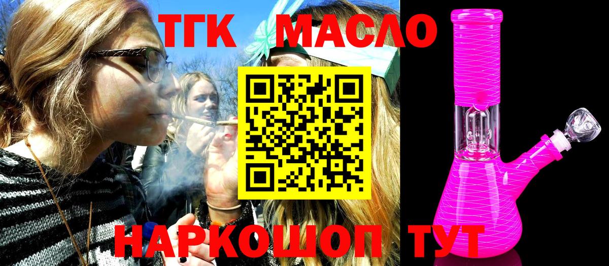 Верхняя Пышма  ТГК вейп  Вход с VPN  Дистиллят ТГК Wax 